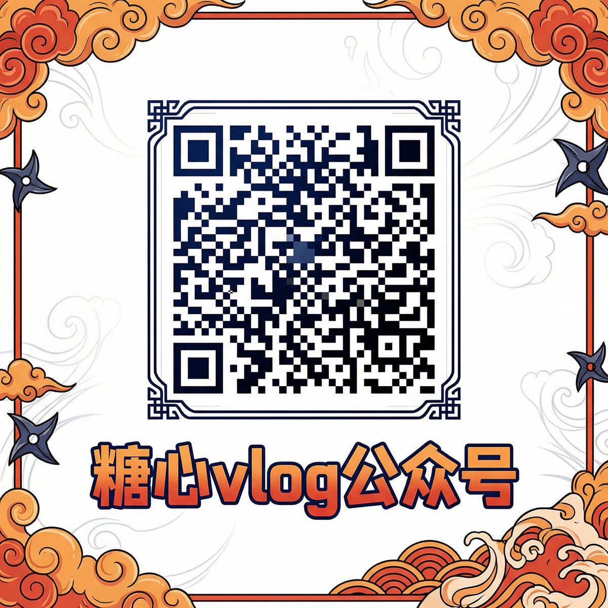 茄子视频公众号二维码